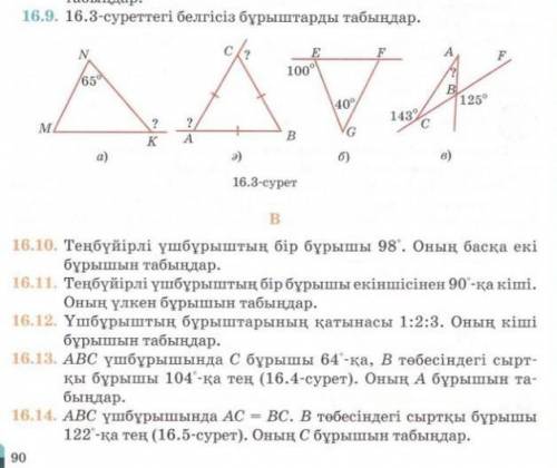 геометрия казакский 7 класс