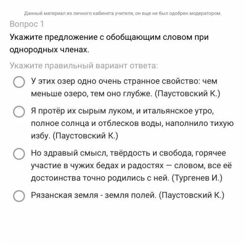 Укажите предложение с обобщающим словом при однородных членах