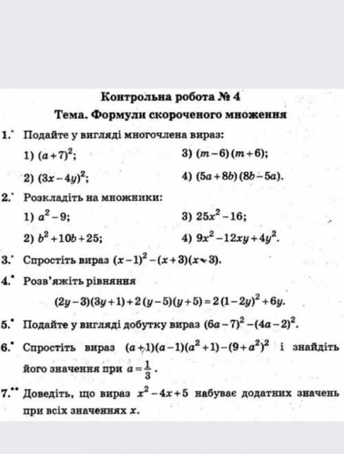 До іть будьласка зробити К/Р ІВІ ЯКЩО МОЖНА СКАЖІТЬ ЯК ДАВАТИ БАЛИ