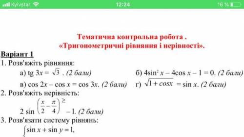 Решите задачу  1 завдання там 4 приклады