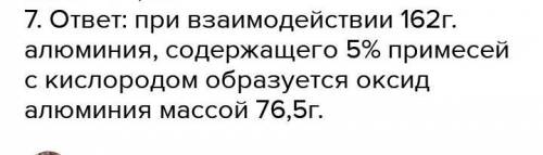 Какую массу оксида алюминия можно получить при взаимодействии 140 гр алюминия, содержащего 5% примес