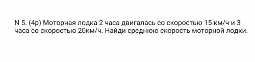 Те выполнения которые устно не выполняются, надо показать как нашел ответ.