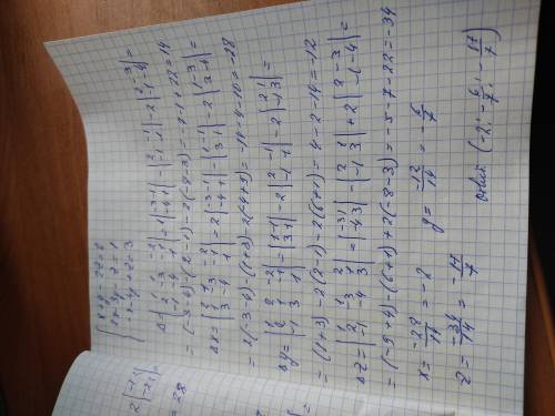 1 . Решить систему линейных уравнений методом Крамера:Распишите подробно всё 3x1+x2+2x3=4 −x1+2x2−3x