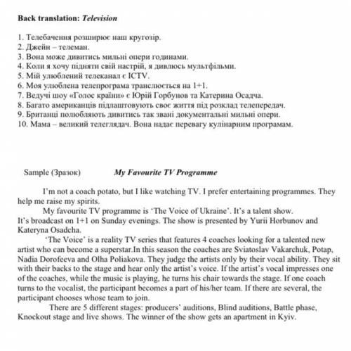 Back translation: Television 1. Телебачення розширює наш кругозір. 2. Джейн - телеман. 3. Вона може 