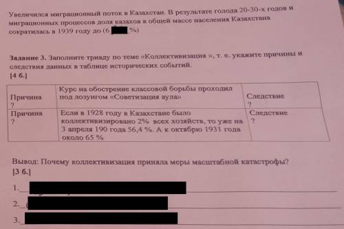 Задание 2. Ознакомьтесь с текстом и заполните пропуски Сооружение дороги, соединяющей  (Турксиб) про