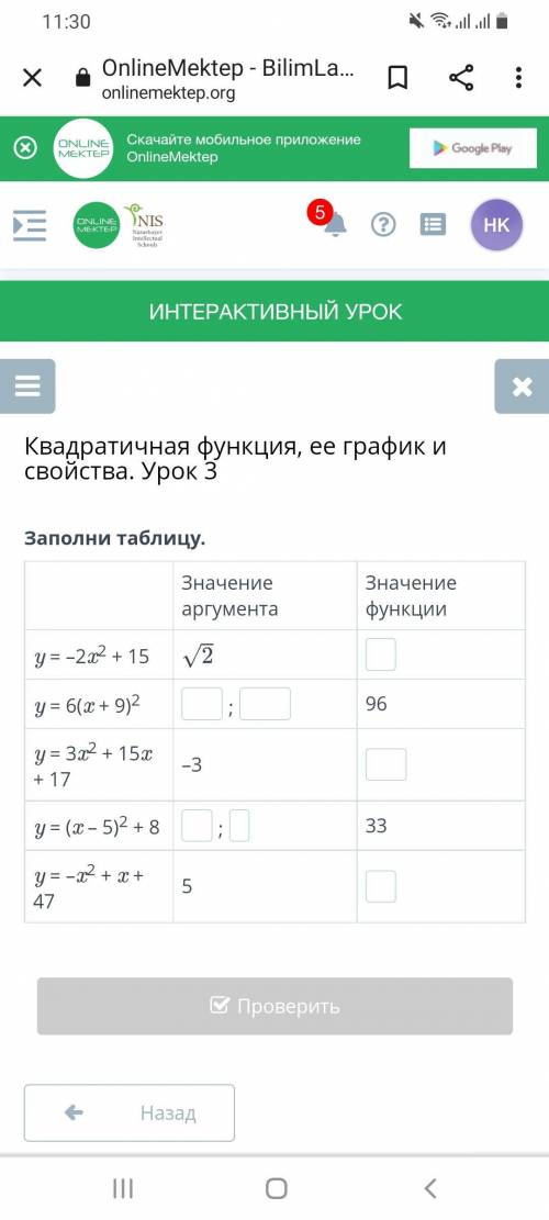 Заполните таблицу. Даю 33 б.