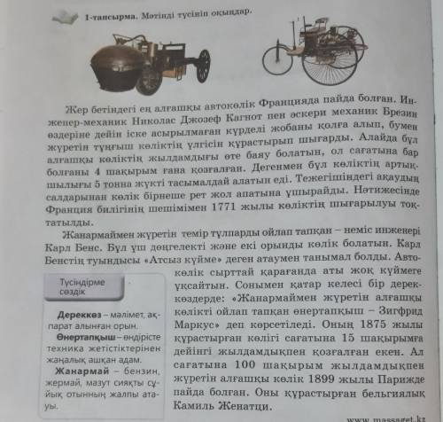 2 , Б Мәтіннен көмекші сөздерді тауып, оларды тіркескен негізгі сөздерімен бірге көшіріп жазыңдар. Ү