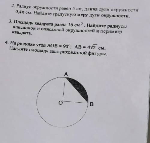 ОЧЕНЬ надо развёрнуто с формулой. Можно без дано, все даю