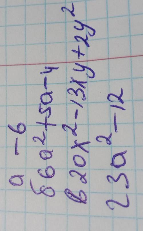 Выполните действия: a)(c+2)(c-3)б) (2a-1)(3a+4)в)(5x-2y)(4x-y)г) (a-2)(a во 2 степени -3a+6)