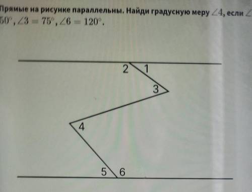 Угол 6 осталось 2 минуты решите