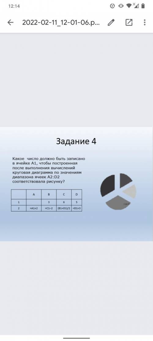 решите по информатике, нужно до воскресенья сдать!