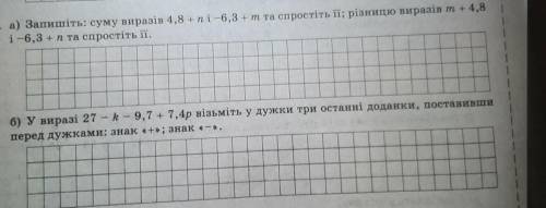 Даю 50б  6(а,б)задание 6 класс