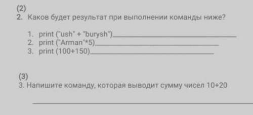 Каков будет результат при выполнении команды ниже? ⬇️ Заранее