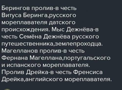 Какой из географических объектов назван в честь преподавателя руководившего первой кругосветной эксп