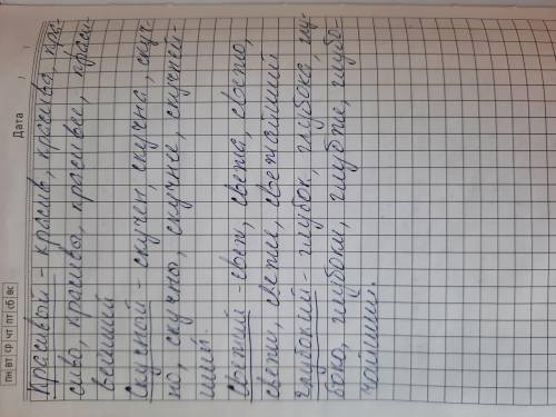 3. Образуй от прилагательных краткую форму и степени сравнения по образцу, обозначая правильное удар