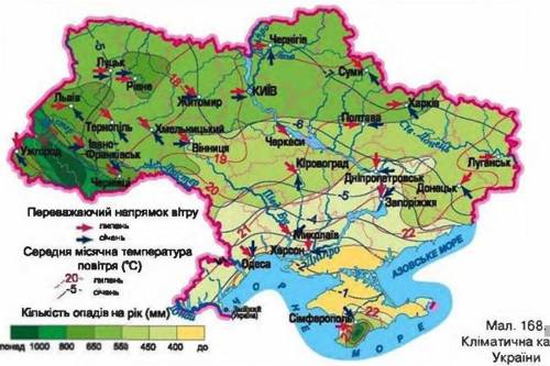 Користуючись кліматичною картою України (мал. 168), охарактеризуйте кліма­тичні показники окремих ча