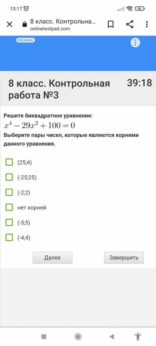 С ЗАДАНИЯМИ . НУЖНО ТОЛЬКО ОТВЕТ.