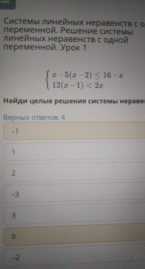 СРОЧОО НАДООО!! Системы линейных неравенств с одной переменной. Решение системы линейных неравенств 