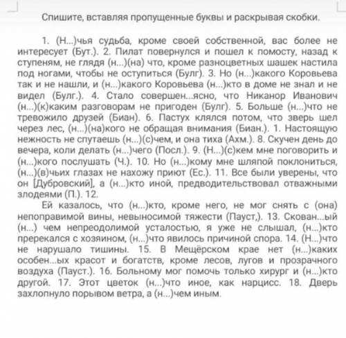 Сделать упражнение по русскому