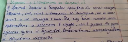 Протвив кого и против чего протистует Герасий ? О чем нам говорит приказ барыни уничтожить Муму ?