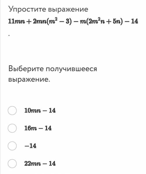 Упростить выражение и найти его значение