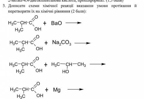 Дописати схеми хімічної реакції вказавши умови протікання й перетворити їх на хімічні рівняння