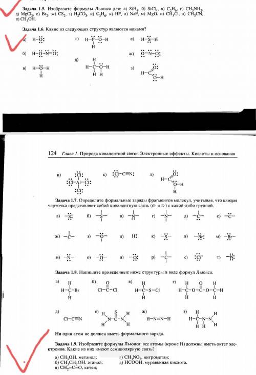 по химии  Где отмечены галочки, кто сколько сможет