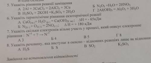 до іть зробити 5-8 завдання