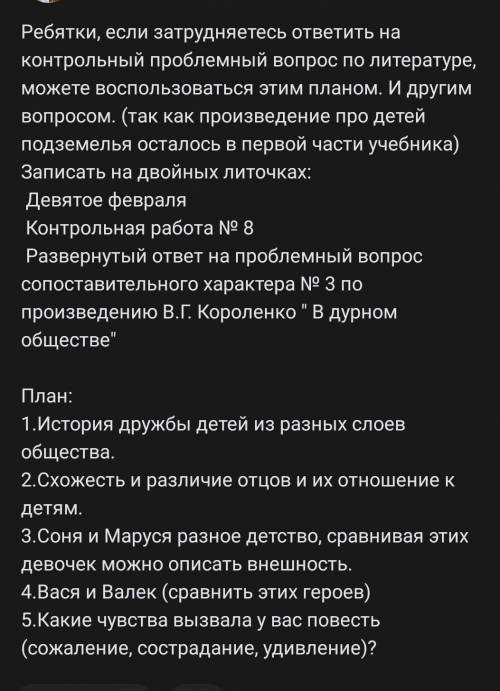 умоляю люди только не берите с интернета продолжения должно быть не меньше 5 предложений люди там ше