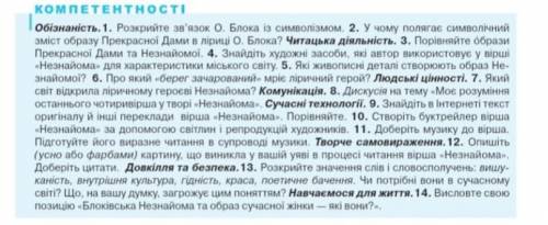 До іть відповісти на запитання від 1-6