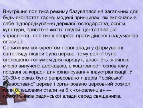 Внутрішня політика СРСР 20-30роки