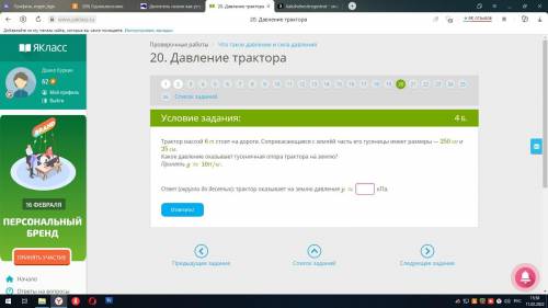 решить физика 7 класс несколько задач (сам решать задолбался из за большого объема)( за 5 задач) мож