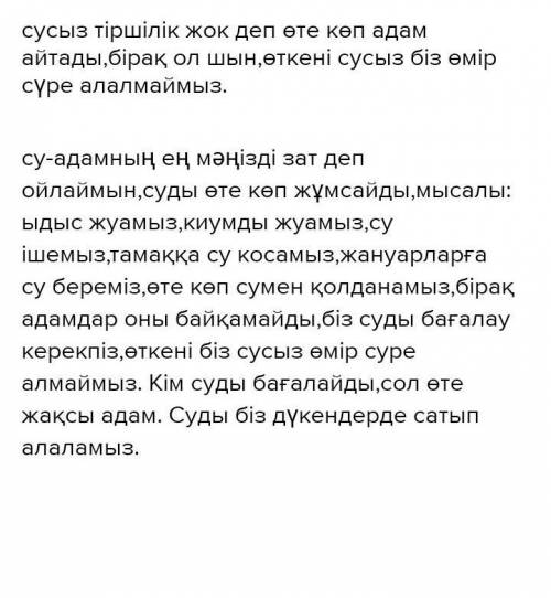 3-тапсырма. Эсседегі есімдіктерді теріп жазып, мағынасы мен жасалу құрылымын талдаңыз. , очень !♡