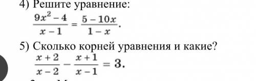 Тема: решение дробных рациональных уравнений 8 класс