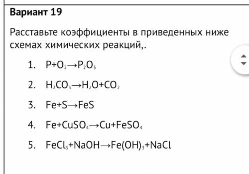 не отвечайте, если вы не знаете или вы в 6 классе. Нужно сделать за 40 минут