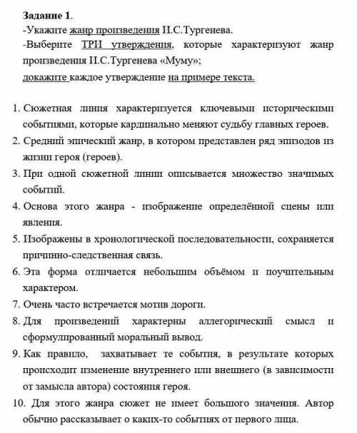 сор номер 5 по литре 6 класс быстр надо здать до 6 быстрее