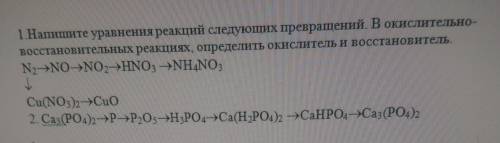 Напишите уравнения реакций следующих превращений..