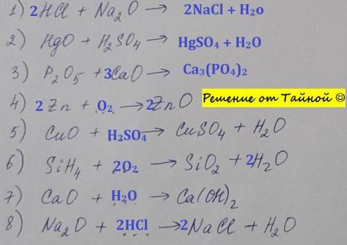 , составьте уравнение реакций