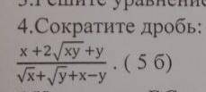 Решите на листочке на фото