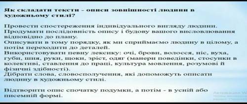 До іть будь ласка! Потрібно скласти твір-опис Тараса Шевченка за планом у відео. План я прикріпила, 