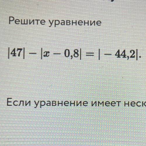 можно без спамов, и дать верные ответы!! Решите уравнение Если уравнение имеет несколько корней, вве