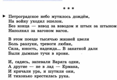 . нужно стих разобрать(хоррей, ямб, дактиль и тд , как можно быстрее.