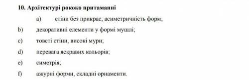 Архітектурі рококо притаманні