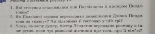 Дайте відповіді на запитання !! !