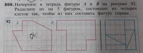 Начертите в тетрадь фигуры тетрадь фигуры А и В на рисунке 92. Разделите 5 фигурок, состоящих Из чет