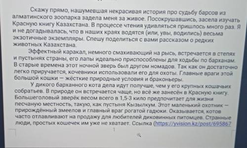 Используя предложенный в тексте материал, напишите мини- эссе-рассуждение. (Объем - 70-90 слов). При