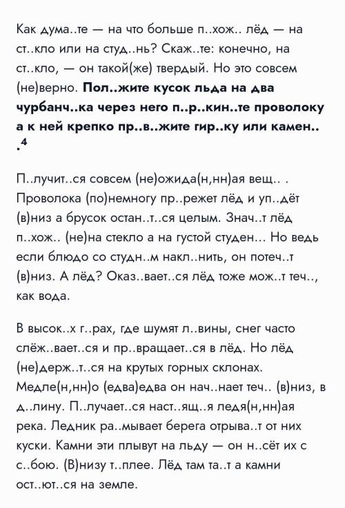 Найдите и обозначьте в тексте виды односоставных предложений, подчеркнув в них главные члены.