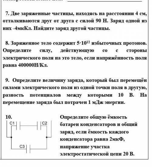 Задание 7,8,9,10 решение И еще кое что я отдельно задавал вопросына 7,8,9 с одного задания получить 