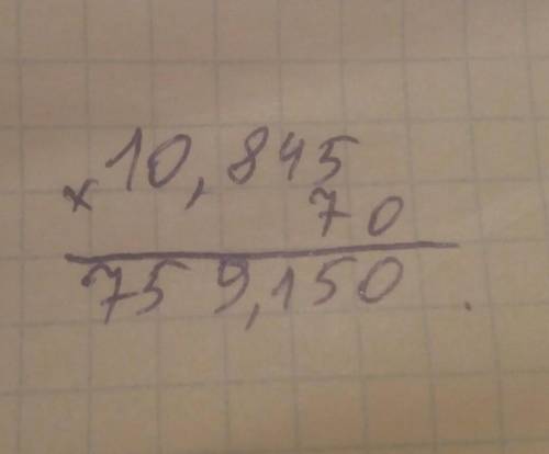 10,845*70 можно в столбике решить