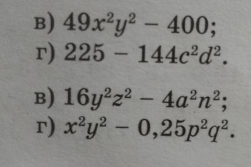 Расписать по формуле а²-в²=(а-в)(а+в) все 4 номера